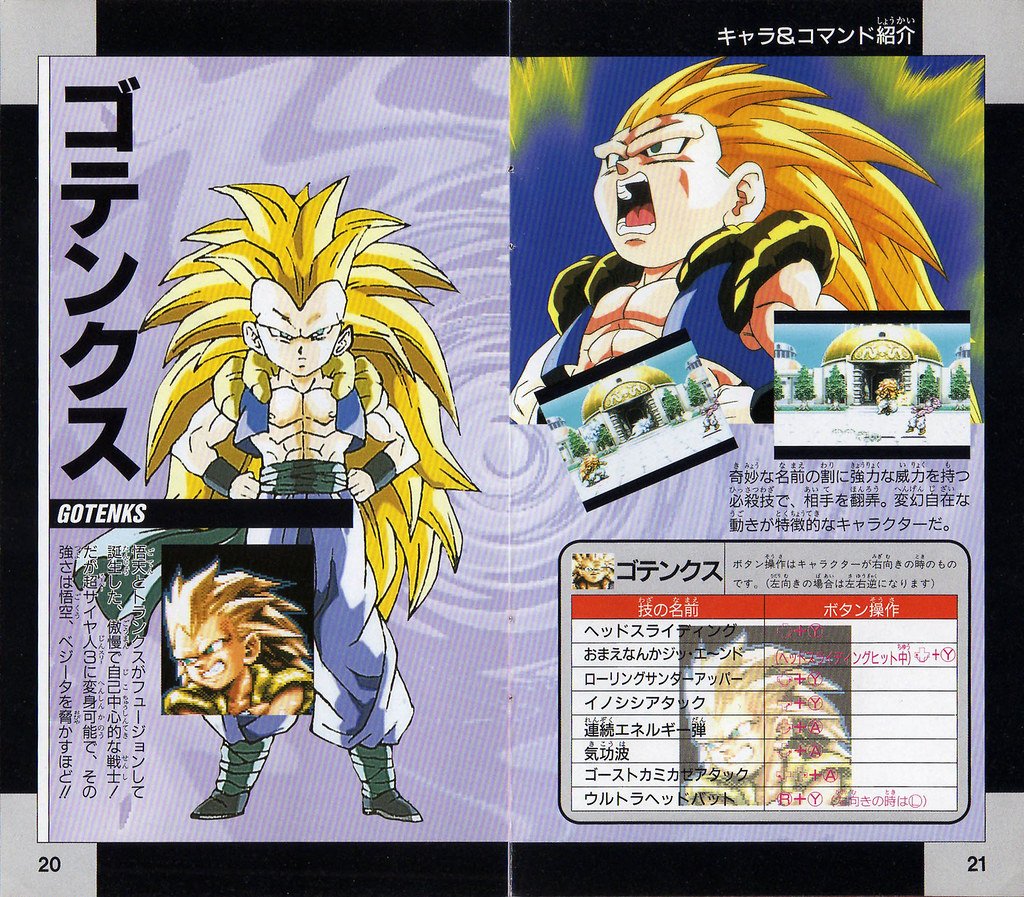 Dragon-Ball Z - Hyper Dimension ENG # SNES Game Image