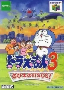 doraemon-3-nobi-dai-no-machi-sos for delta emulator